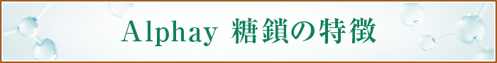 ダイナトーサの特徴
